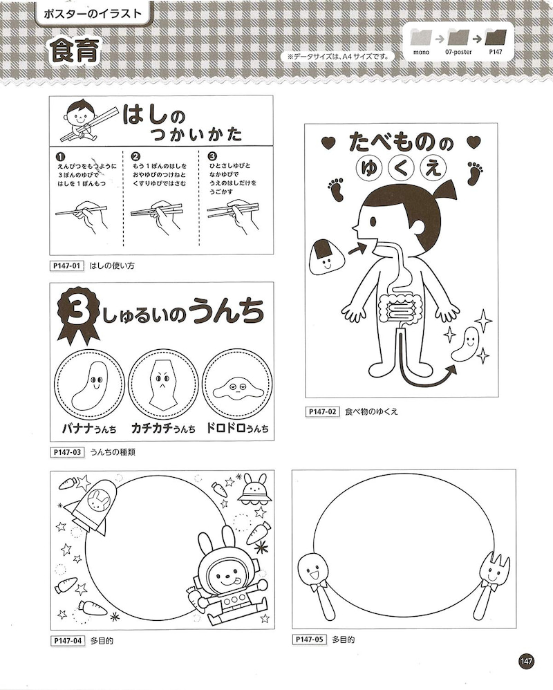 かわいい イラスト素材集 Cd Rom付き Gakken保育books Enomoto Illustration