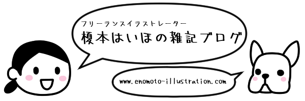 プロフィール Enomoto Illustration