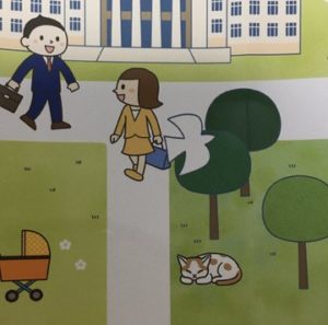 現代人文社「はじめの一歩 法学・憲法」お昼寝猫