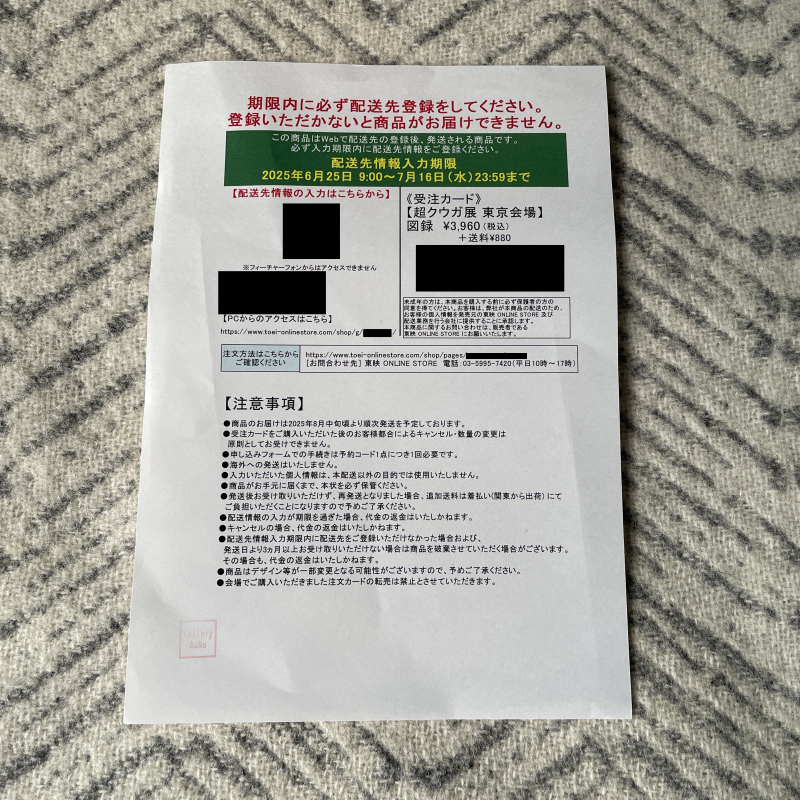 超クウガ展感想